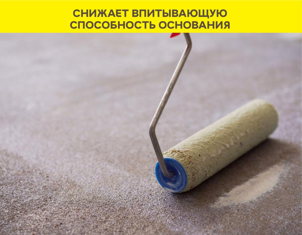 Грунтовка концентрат Vetonit MD 16 superconcentrate белый 3л