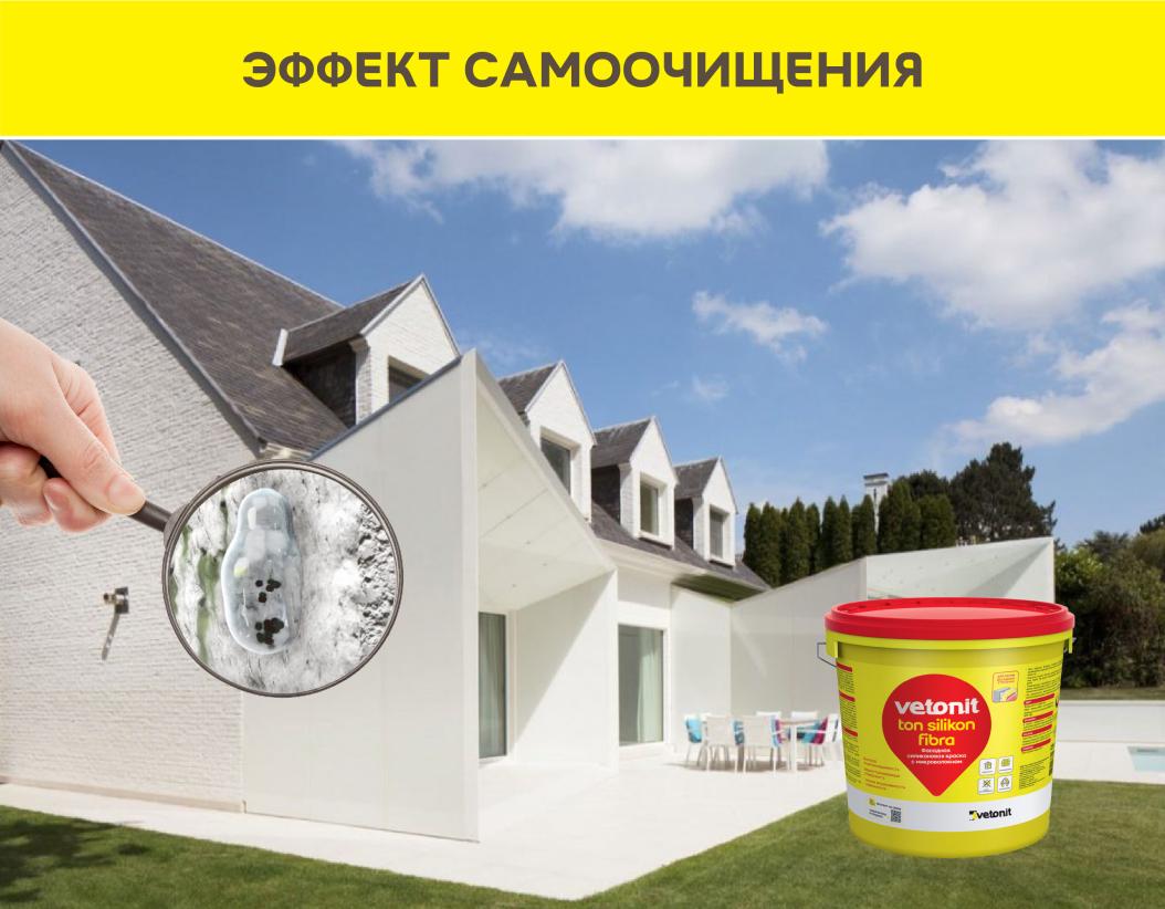 Краска фасадная силиконовая vetonit ton silikon fibra 0000 25 kg транспарентный (колер) 25кг