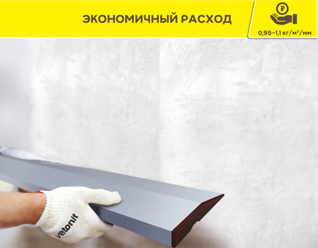 Штукатурка гипсовая базовая Vetonit base gyps белый 30кг