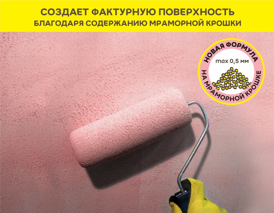 Грунтовка сцепляющая (бетонконтакт) с мраморной крошкой Vetonit prim contact розовый 15кг