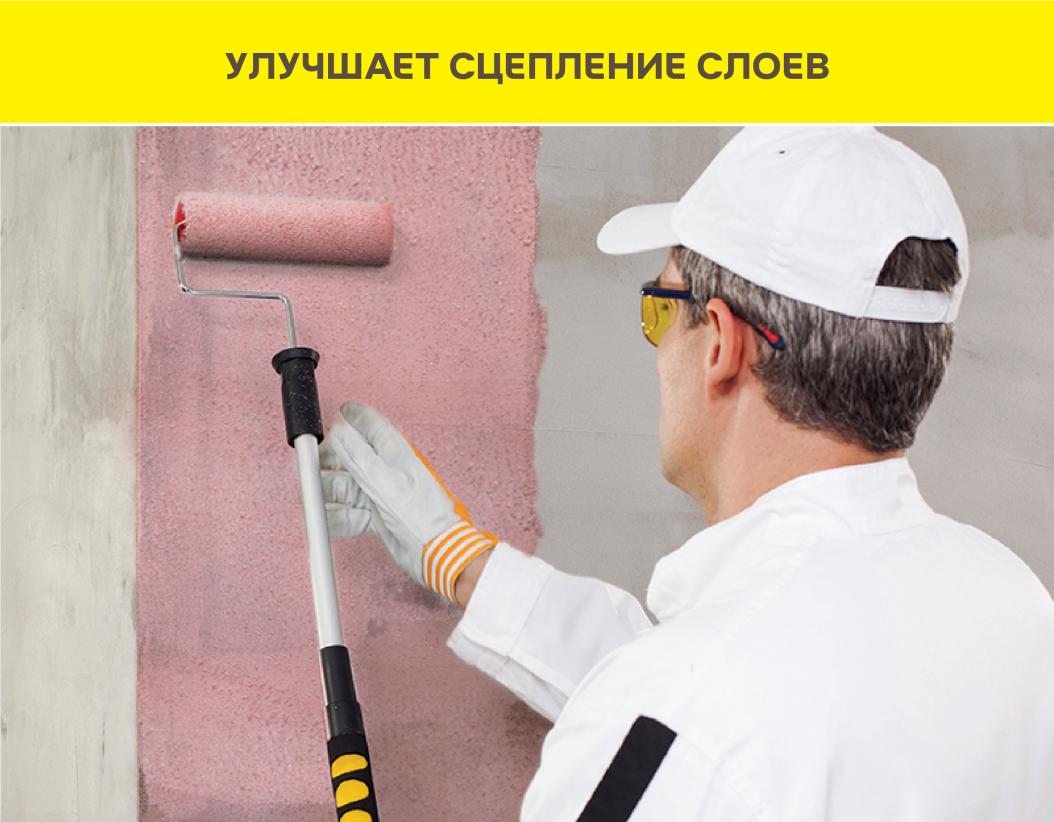 Грунтовка сцепляющая (бетонконтакт) с мраморной крошкой Vetonit prim contact розовый 5кг