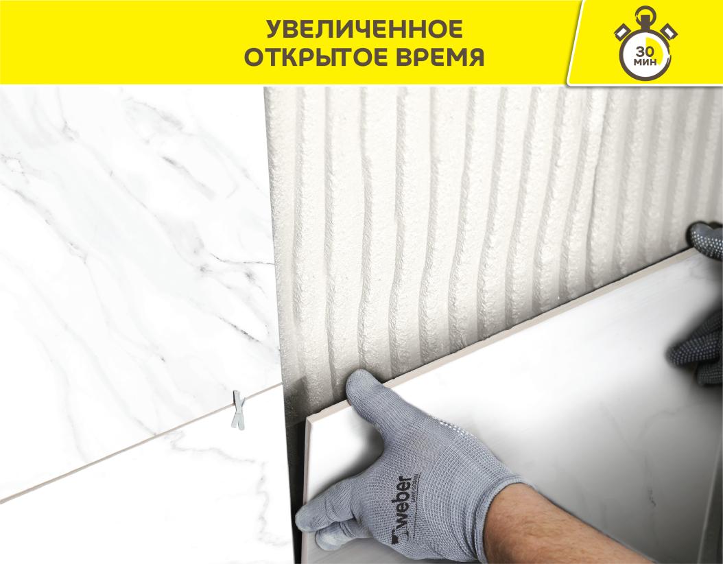 С2ТЕS1 25кг Клей цементный для плитки эластичный усиленный белый Weber Vetonit