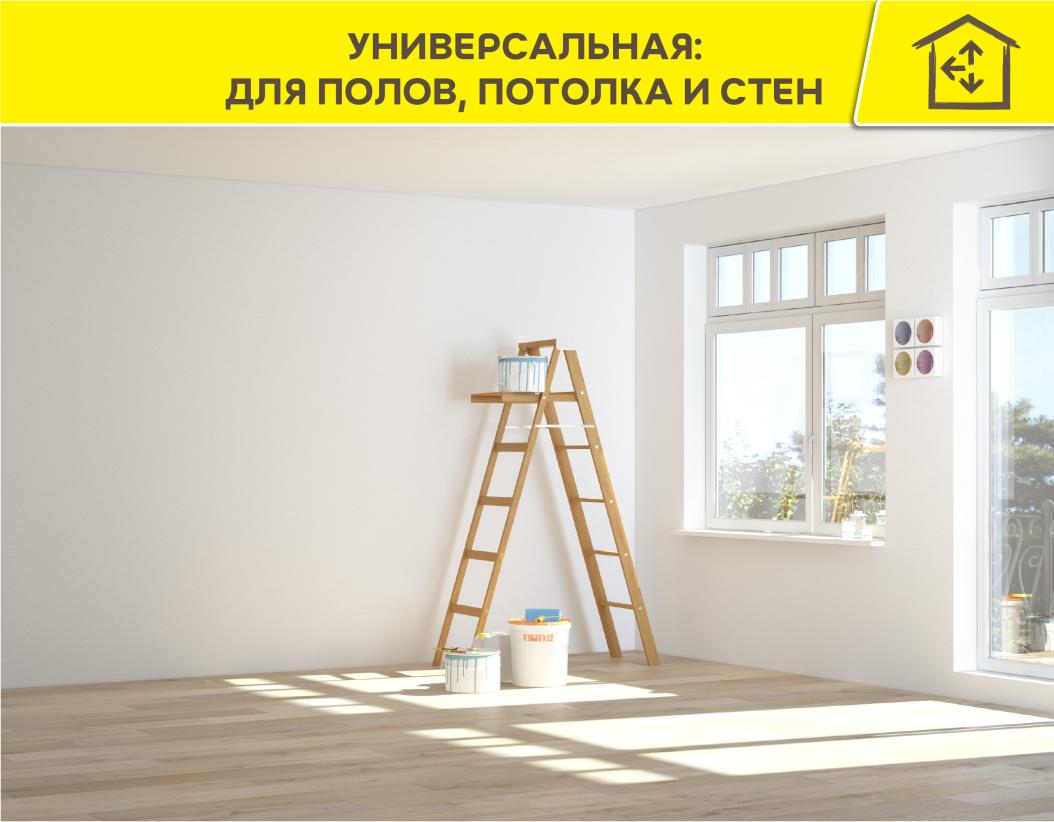 Грунтовка глубокого проникновения Vetonit prim optimus (E) белый 10л