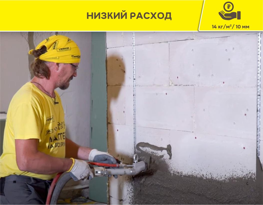 Штукатурка цементная облегченная Vetonit TT30 light серый 25кг