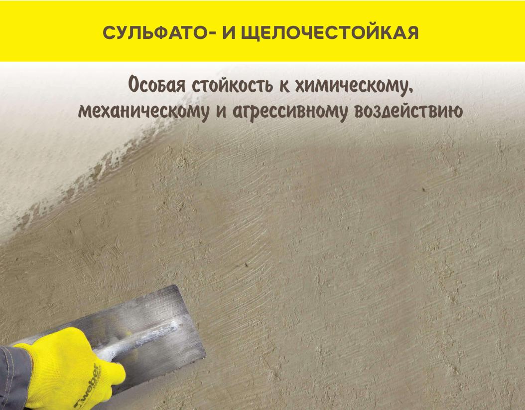 Гидроизоляция цементная жесткая обмазочная Weber tec AquaSafe серый 20кг