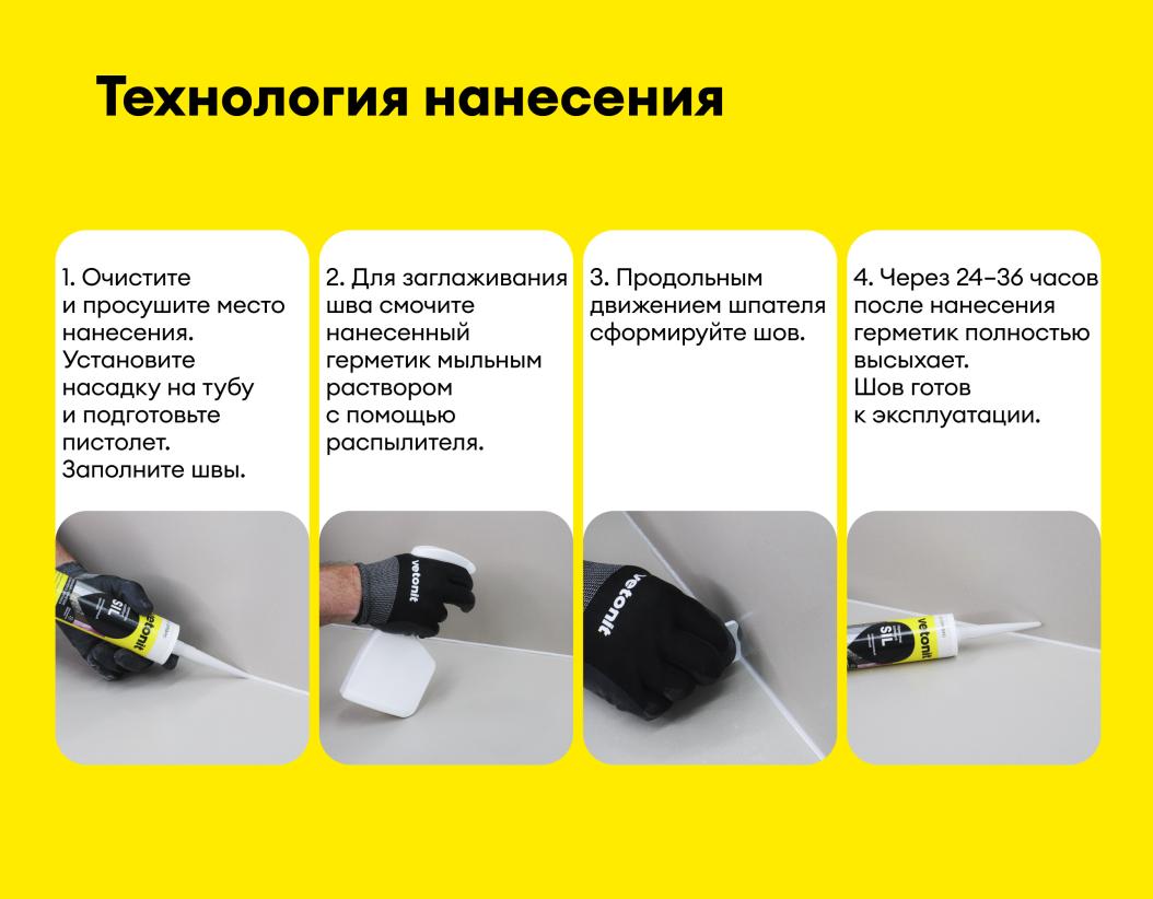 Герметик силиконовый цветной Vetonit comfort sil 18 бакаут (lignum vitae) 280мл