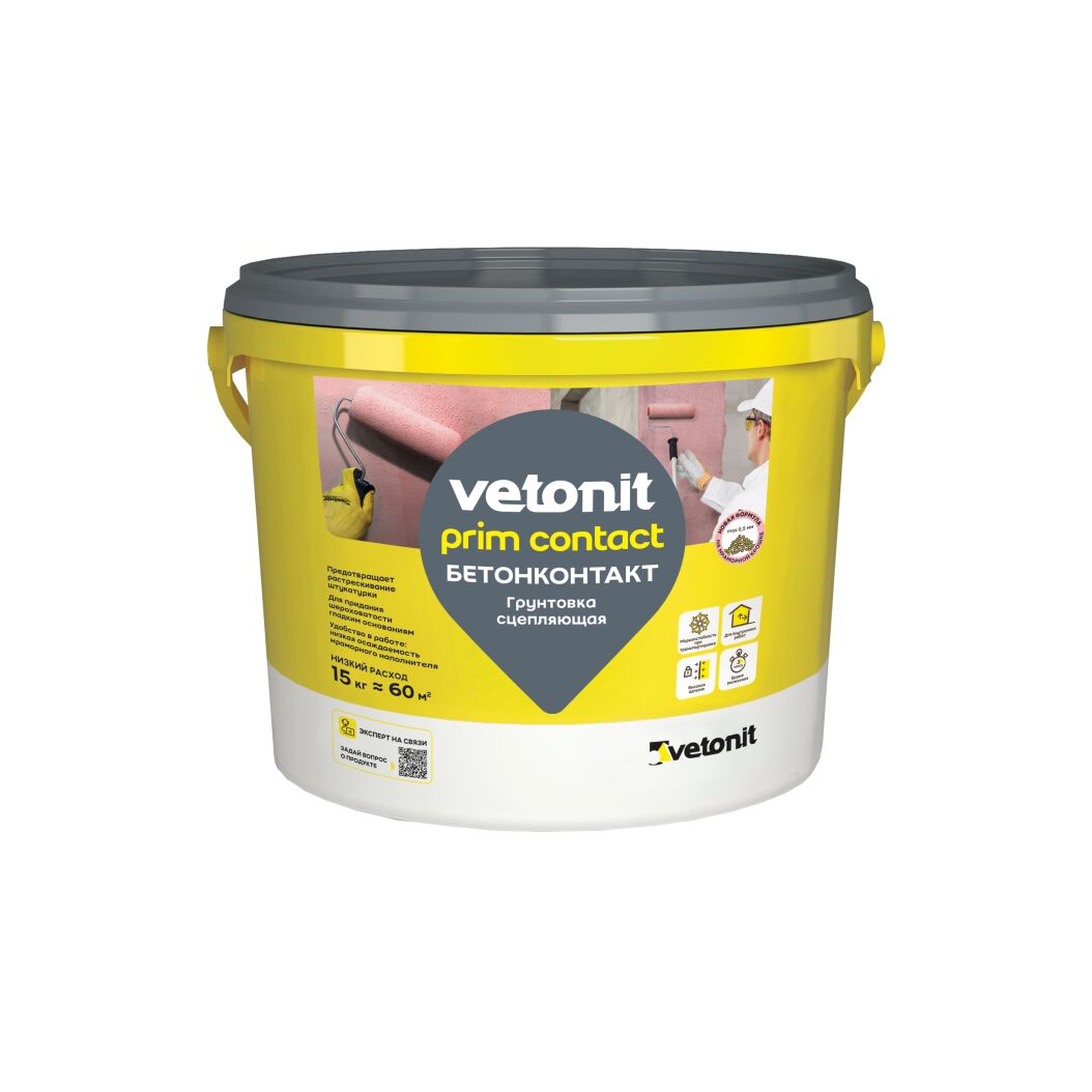 Грунтовка сцепляющая (бетонконтакт) с мраморной крошкой Vetonit prim contact розовый 5кг, Грунтовка сцепляющая (бетонконтакт) с мраморной крошкой Vetonit prim contact розовый 5кг