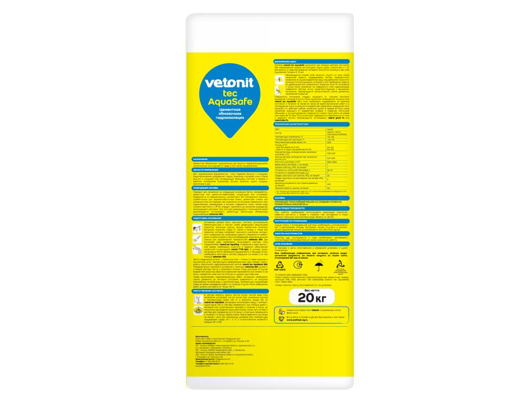 Гидроизоляция цементная жесткая обмазочная Weber tec AquaSafe серый 20кг
