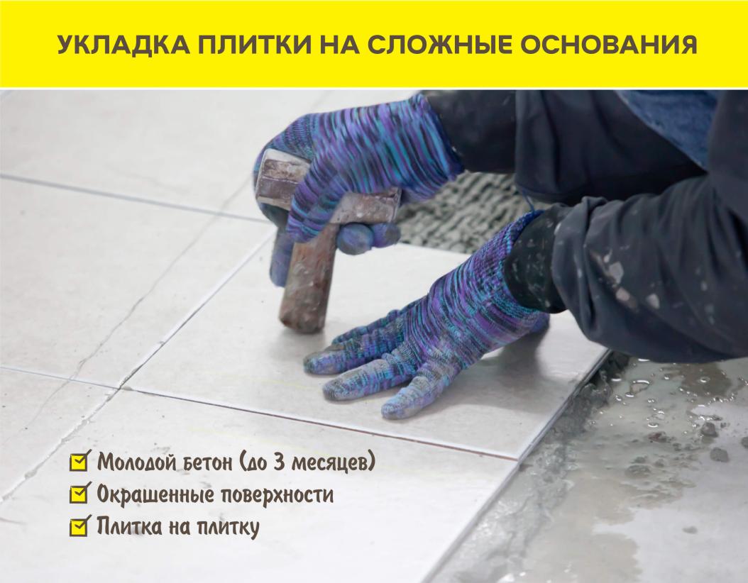 Клей цементный для плитки Vetonit ultra fix 25кг купить в Санкт-Петербурге Клей цементный для плитки Vetonit ultra fix 25кг