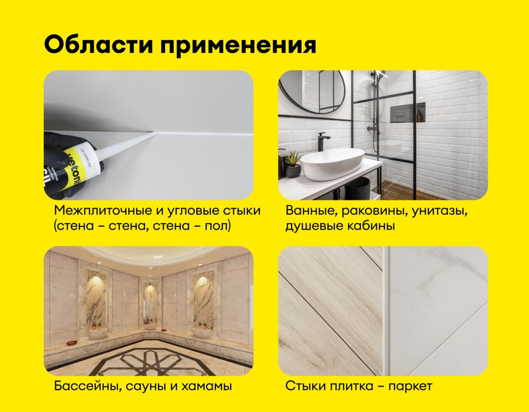 Герметик силиконовый цветной Vetonit comfort sil 03 серебро 280мл