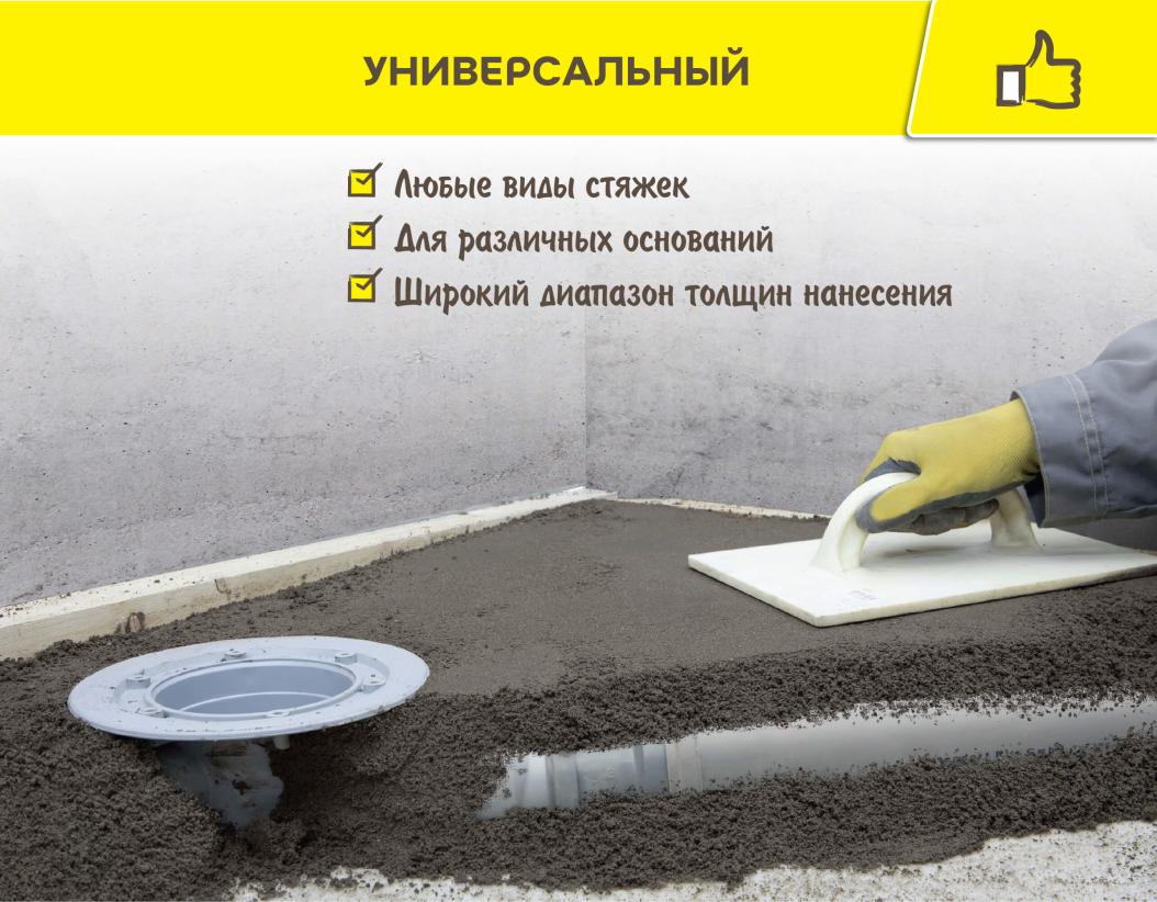 Ровнитель для пола базовый Vetonit 6000 25кг купить в Санкт-Петербурге Ровнитель для пола базовый Vetonit 6000 25кг