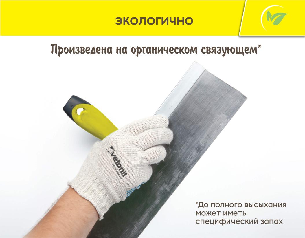 Шпаклевка финишная Vetonit KR белый 5кг