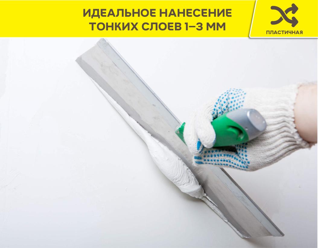 Шпаклевка финишная Vetonit KR белый 5кг