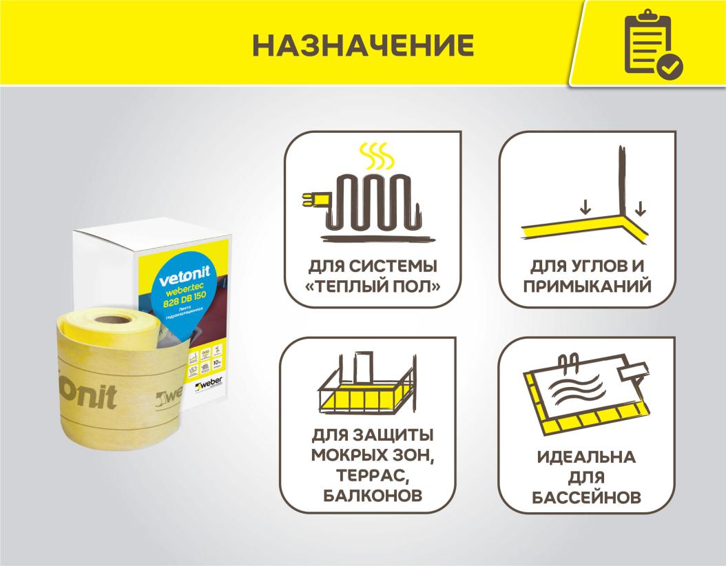 Лента высокоэластичная из эластомера для изоляции швов и примыканий 10м Weber tec 828 DB 75