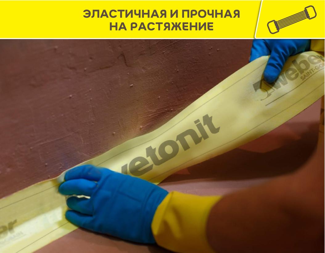 Лента высокоэластичная из эластомера для изоляции швов и примыканий 10м Weber tec 828 DB 75