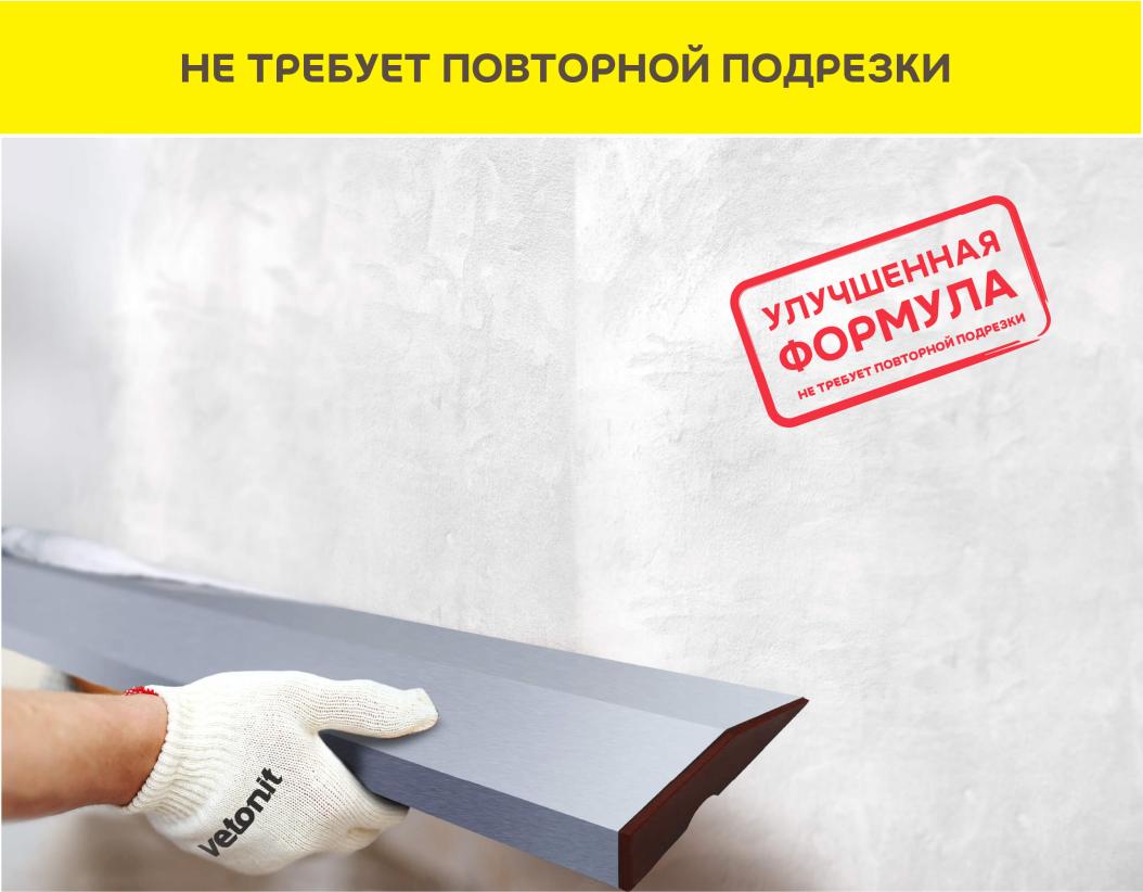 Штукатурка гипсовая усиленная Vetonit profi gyps белый 25кг