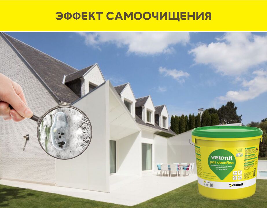 Штукатурка силикатно-силиконовая vetonit pas decofino 100A белый (колер) 25кг купить в Санкт-Петербурге Штукатурка силикатно-силиконовая vetonit pas decofino 100A белый (колер) 25кг