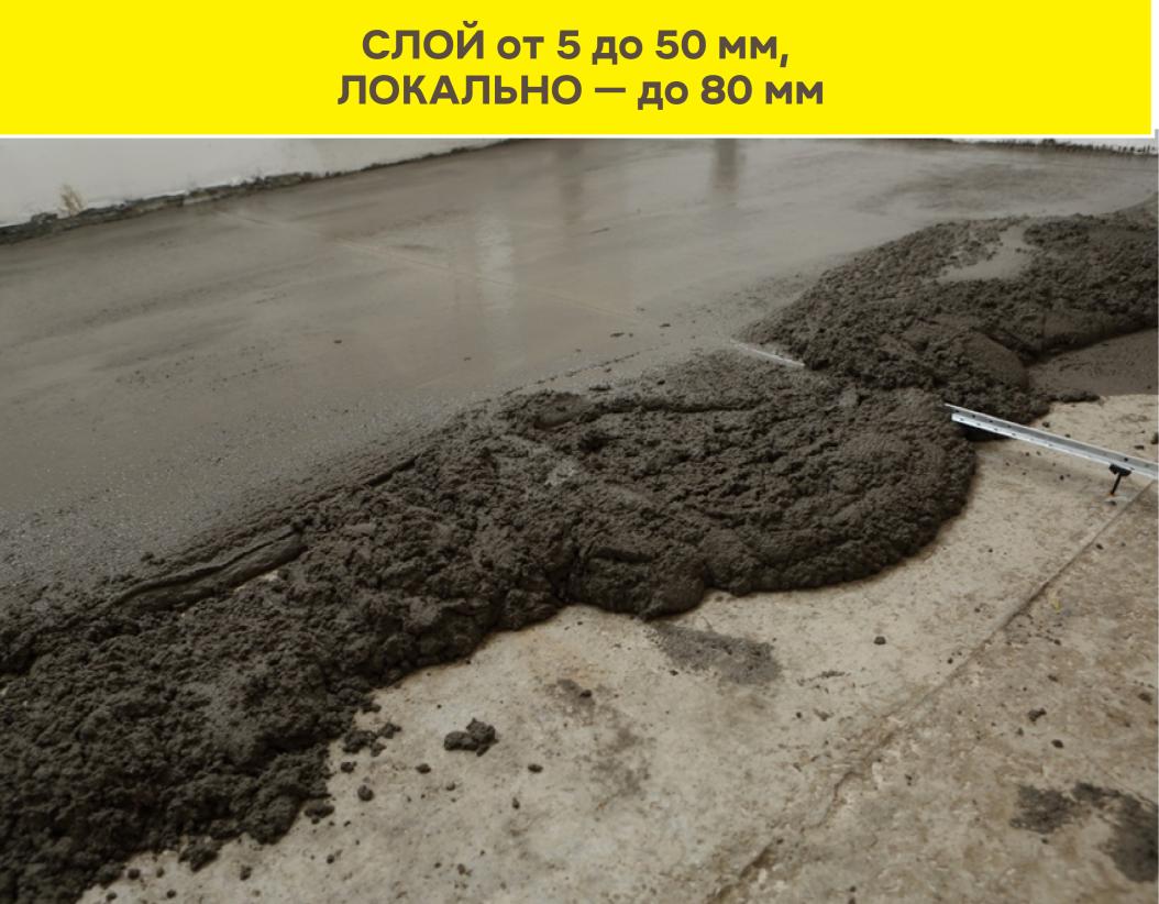 Ровнитель для пола быстротвердеющий Vetonit 5000 25кг купить в Санкт-Петербурге Ровнитель для пола быстротвердеющий Vetonit 5000 25кг