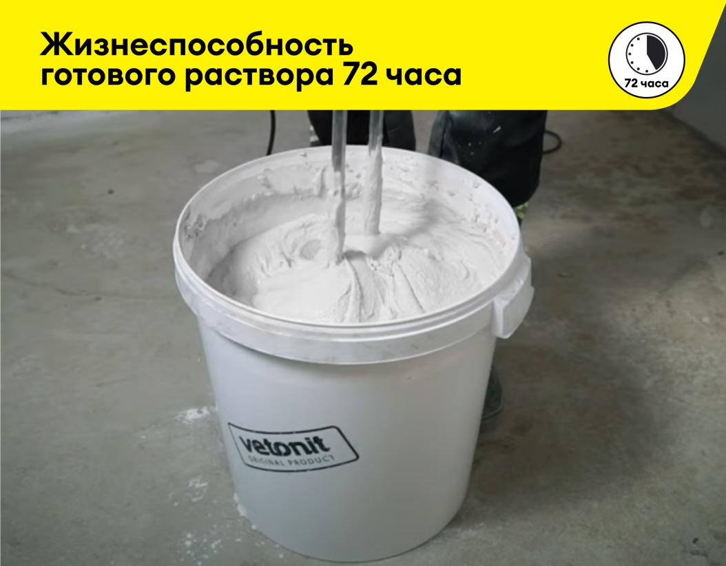 Шпаклевка финишная Vetonit LR+ белый 5кг