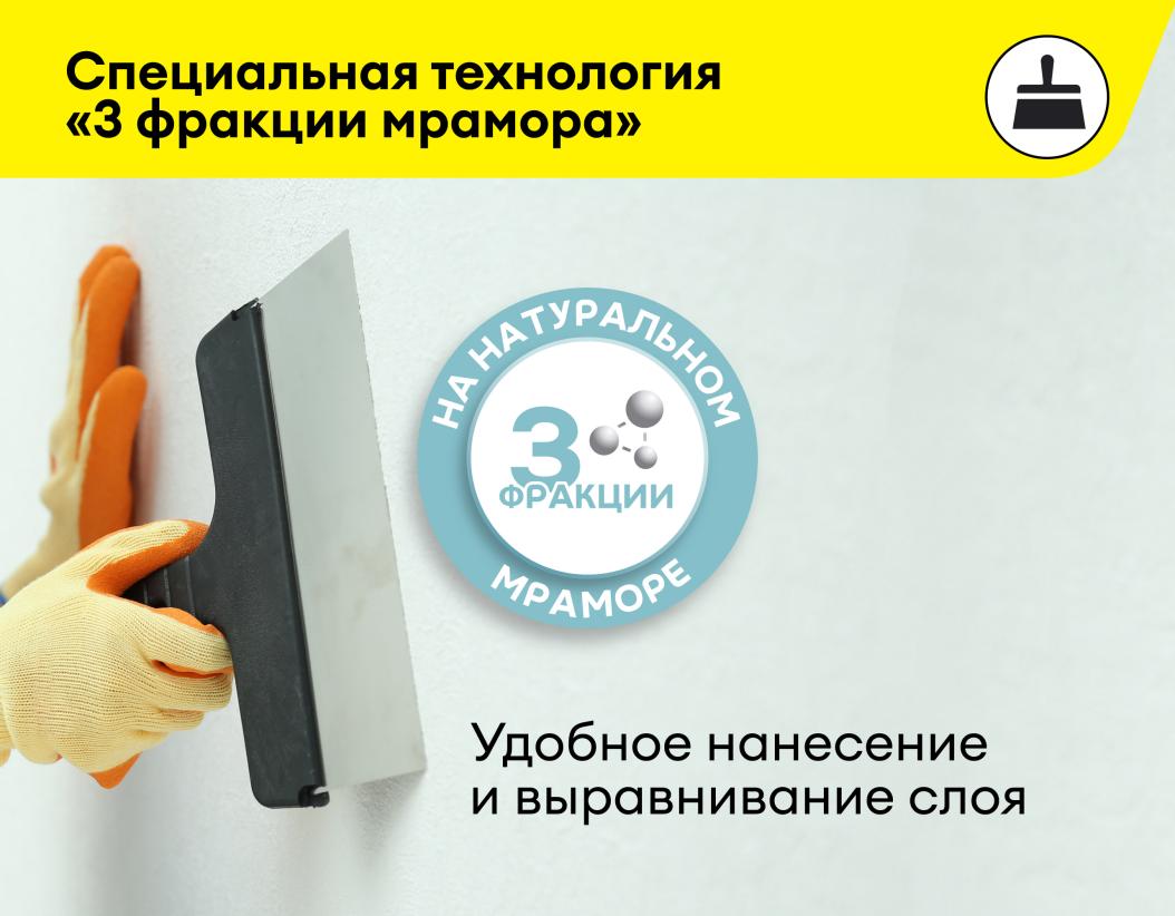 Шпаклевка финишная Vetonit LR+ белый 5кг