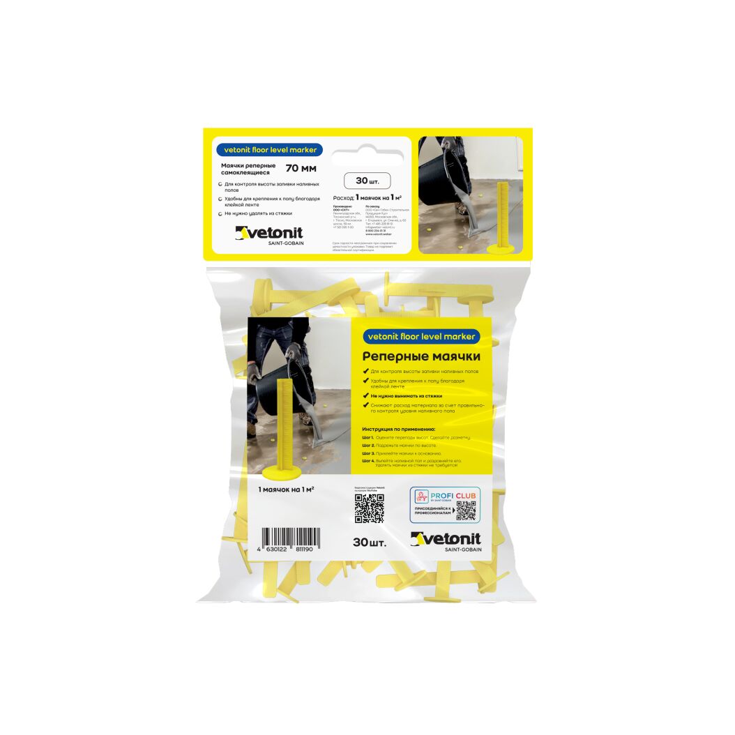 Маячки реперные для заливки наливных полов Vetonit floor level marker 1000шт/упак, Маячки реперные для заливки наливных полов Vetonit floor level marker 1000шт/упак