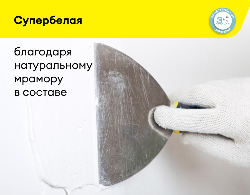 Шпаклевка финишная Vetonit LR+ белый 5кг