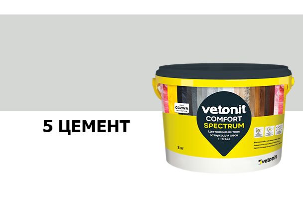 Затирка цветная цементная для швов 1-10мм Vetonit comfort spectrum 05 цемент 2кг, Затирка цветная цементная для швов 1-10мм Vetonit comfort spectrum 05 цемент 2кг
