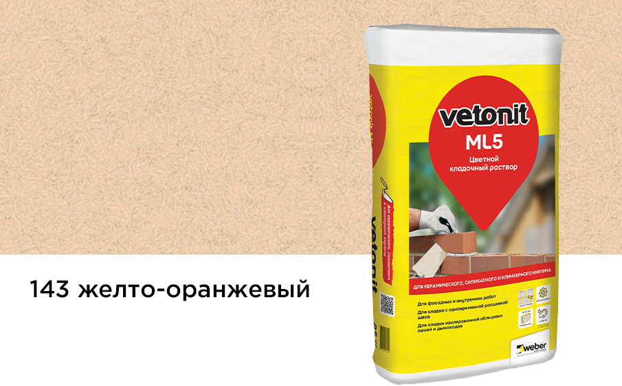 Кладочный раствор weber.vetonit ML5 желто-оранжевый №143, 143 желто-оранжевый Цв. кладочный р-р Вебер ветонит МЛ 5, Россия, 25 кг купить в Санкт-Петербурге Кладочный раствор weber.vetonit ML5 желто-оранжевый №143, 143 желто-оранжевый Цв. кладочный р-р Вебер ветонит МЛ 5, Россия, 25 кг