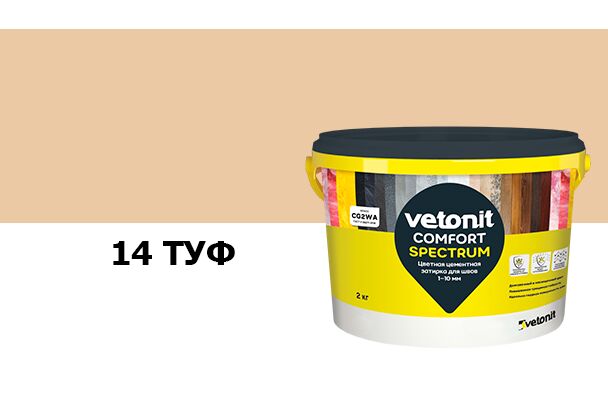 Затирка цветная цементная для швов 1-10мм Vetonit comfort spectrum 14 туф 2кг, Затирка цветная цементная для швов 1-10мм Vetonit comfort spectrum 14 туф 2кг