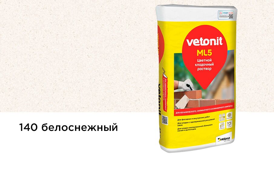 Раствор цветной кладочный Vetonit ML5 Ерес белоснежный 140 25кг Россия, 140 (белоснежный)