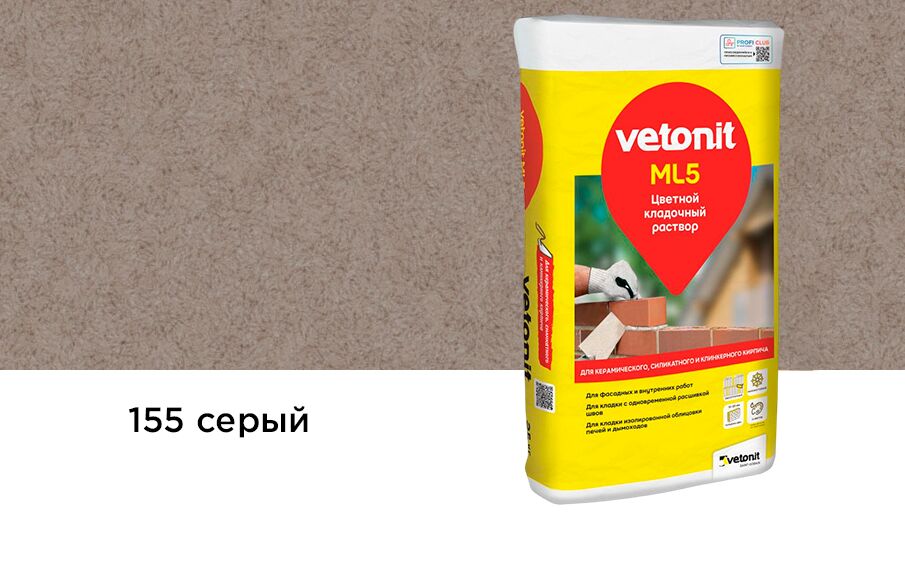 Раствор цветной кладочный Vetonit ML5 Пудас серый 155 25кг Россия, Раствор цветной кладочный Weber Vetonit ML5 Пудас серый 155 25кг Россия купить в Санкт-Петербурге Раствор цветной кладочный Vetonit ML5 Пудас серый 155 25кг Россия, Раствор цветной кладочный Weber Vetonit ML5 Пудас серый 155 25кг Россия