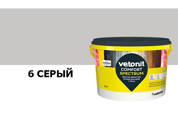 Затирка цветная цементная для швов 1-10мм Vetonit comfort spectrum 06 серый 2кг, серый