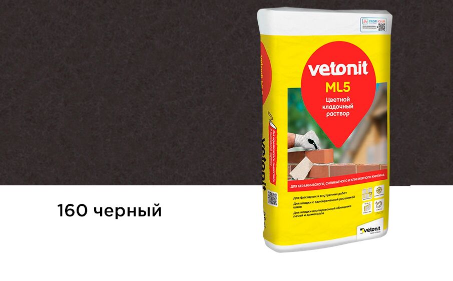 Раствор цветной кладочный Vetonit ML5 черный 160 25кг Россия, Раствор цветной кладочный Weber Vetonit ML5 черный 160 25кг Россия купить в Санкт-Петербурге Раствор цветной кладочный Vetonit ML5 черный 160 25кг Россия, Раствор цветной кладочный Weber Vetonit ML5 черный 160 25кг Россия