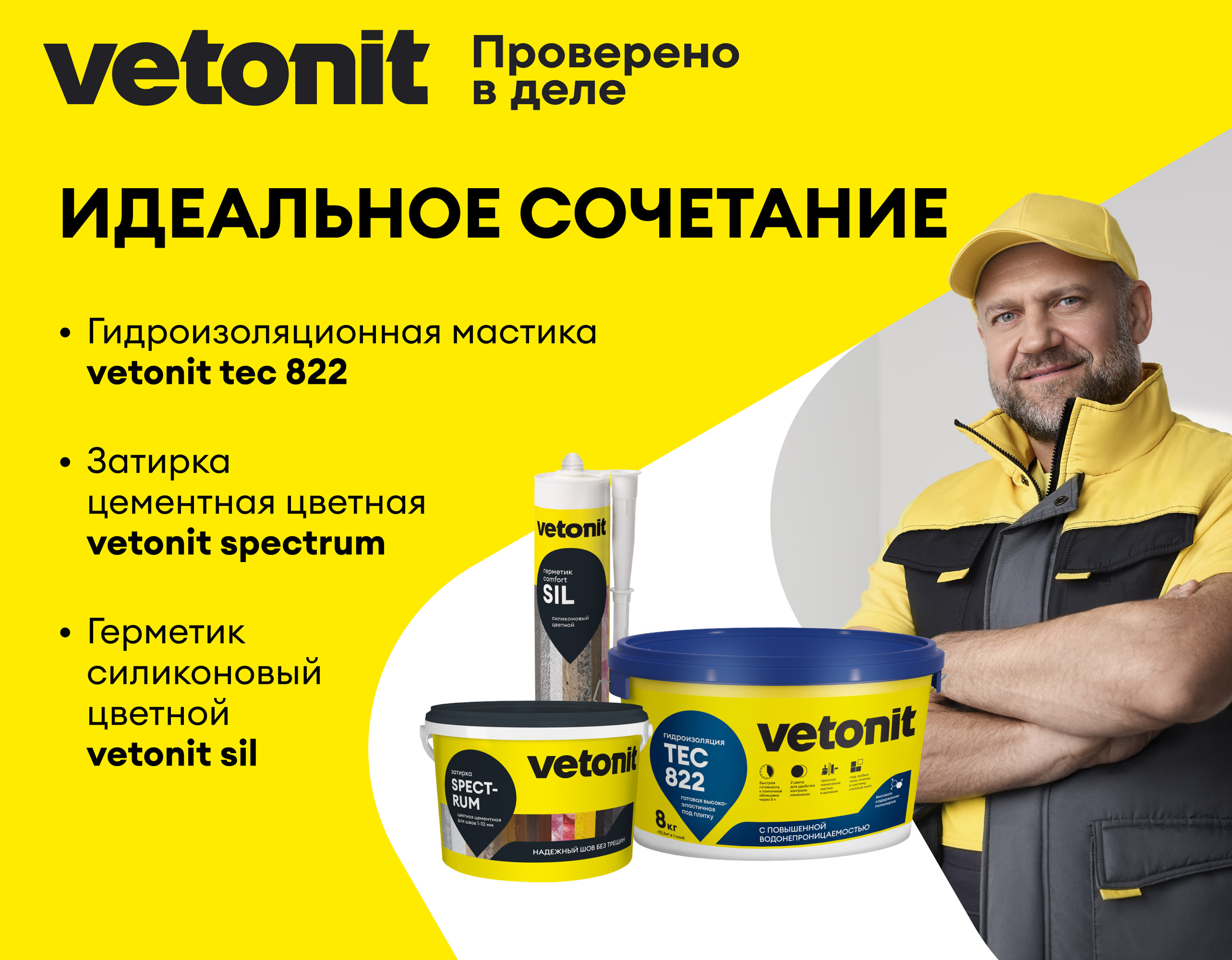 Клей цементный для плитки Vetonit ultra fix 25кг купить в Москве Клей цементный для плитки Vetonit ultra fix 25кг