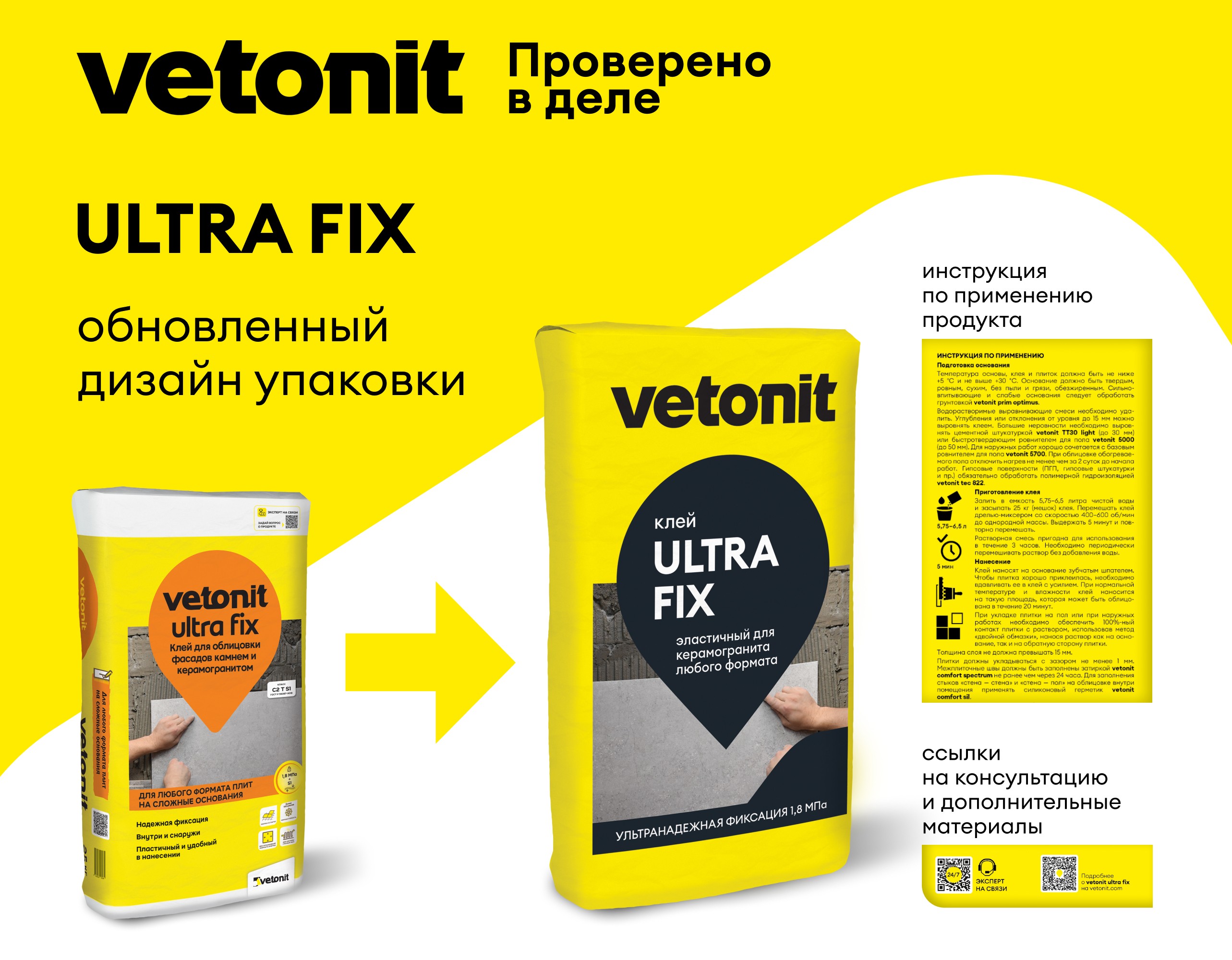 Клей цементный для плитки Vetonit ultra fix 25кг купить в Москве Клей цементный для плитки Vetonit ultra fix 25кг