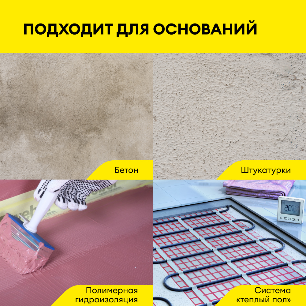 Клей цементный для плитки Vetonit ultra fix 25кг купить в Москве Клей цементный для плитки Vetonit ultra fix 25кг