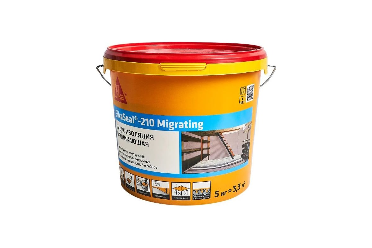SikaSeal-210 Migrating 5кг Раствор гидроизоляционный для повышения водонепроницаемости бетона