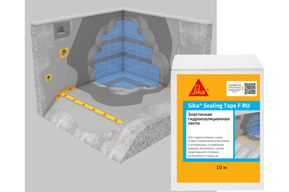 Sika Sealing Tape F RU 1х50м Лента гидроизоляционная эластичная, серый / жёлтый