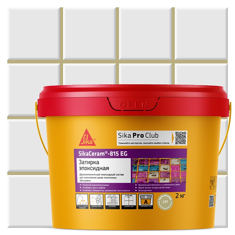 SikaCeram-815 EG 2кг Затирка эпоксидная швов плиточных облицовок светло-песочный, светло-песочный