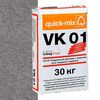 VK 01 , D Сухая кладочная смесь с трассом для лицевого кирпича, графитово-серый quick-mix