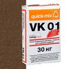 VK 01 , Р Сухая кладочная смесь с трассом для лицевого кирпича, светло-коричневый quick-mix