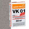 VK 01 , Т Сухая кладочная смесь с трассом для лицевого кирпича, стально-серый quick-mix
