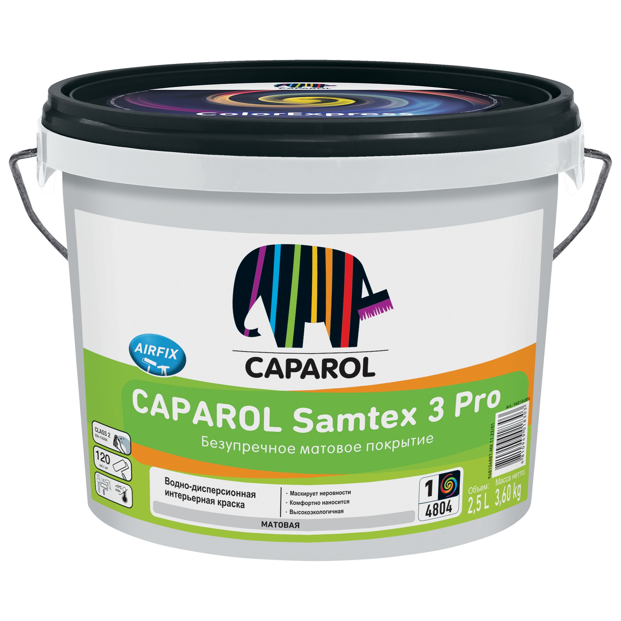 Caparol Samtex 3 Pro 2,5л Краска водно-дисперсионная для внутренних ...