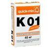 K 01 Известково-цементный раствор для кладки и оштукатуривания quick-mix