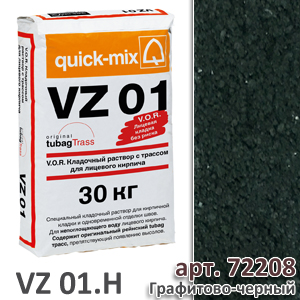 VZ 01 . Н Кладочный раствор для КЛИНКЕРНОГО кирпича, графитово-черный