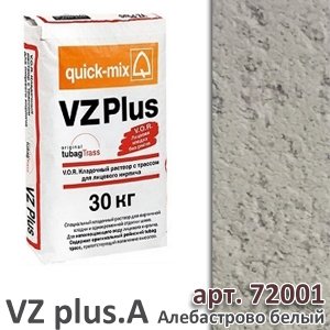 VZ plus.A Кладочный раствор с трассом для лицевого кирпича, алебастрово-белый
