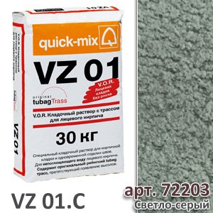 VZ 01 . С Кладочный раствор для КЛИНКЕРНОГО кирпича, светло-серый