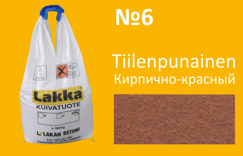 Клинкерный кладочный раствор кирпично-красный №6 (Tiilenpunainen 6)