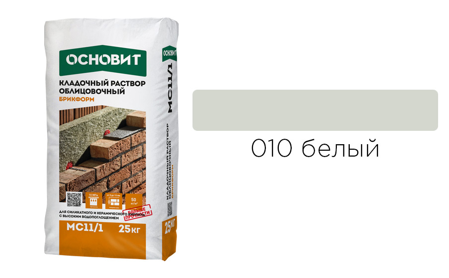 Кладочный раствор белый 010 ОСНОВИТ БРИКФОРМ МС11/1