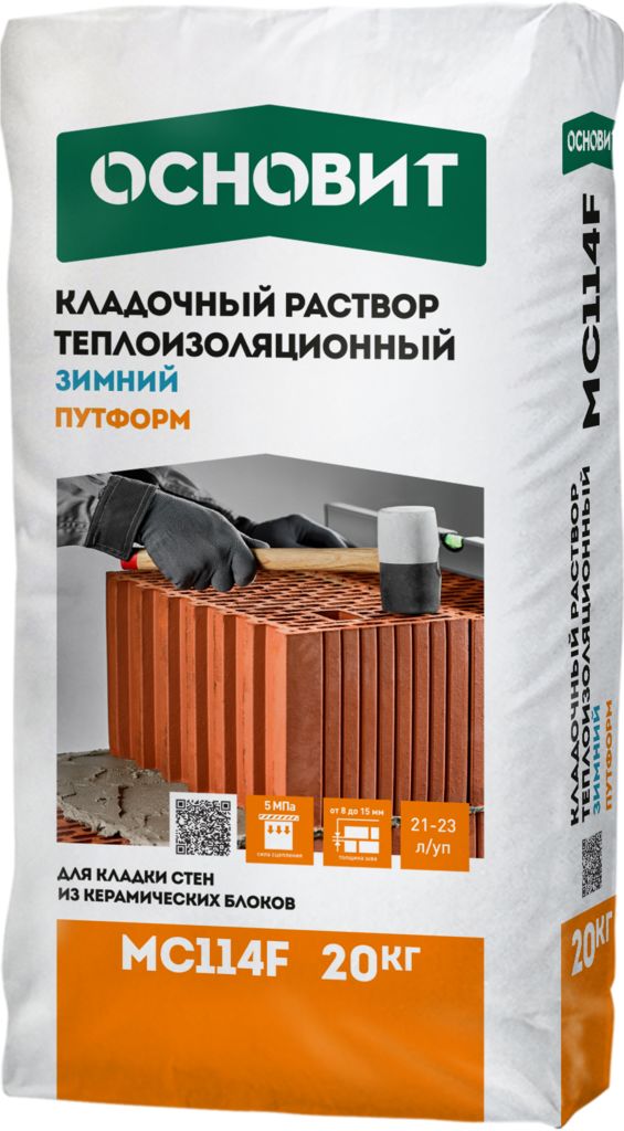 Теплоизоляционный кладочный раствор Основит Путформ МС114 F, МС114 F ПУТФОРМ 20кг Теплоизоляционный (перлит) кладочный раствор зимний ОСНОВИТ купить в Санкт-Петербурге Теплоизоляционный кладочный раствор Основит Путформ МС114 F, МС114 F ПУТФОРМ 20кг Теплоизоляционный (перлит) кладочный раствор зимний ОСНОВИТ